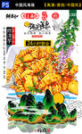 美味炸洋芋 包装展示