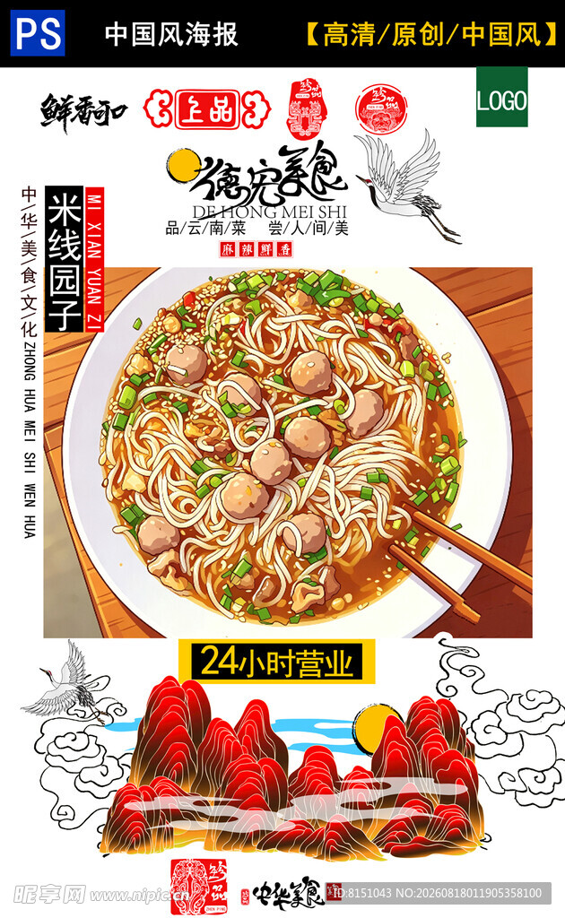 美味鲜香的特色饺子美食