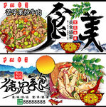 中式美食海报展示多样佳肴