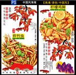 美味特色菜品宣传海报