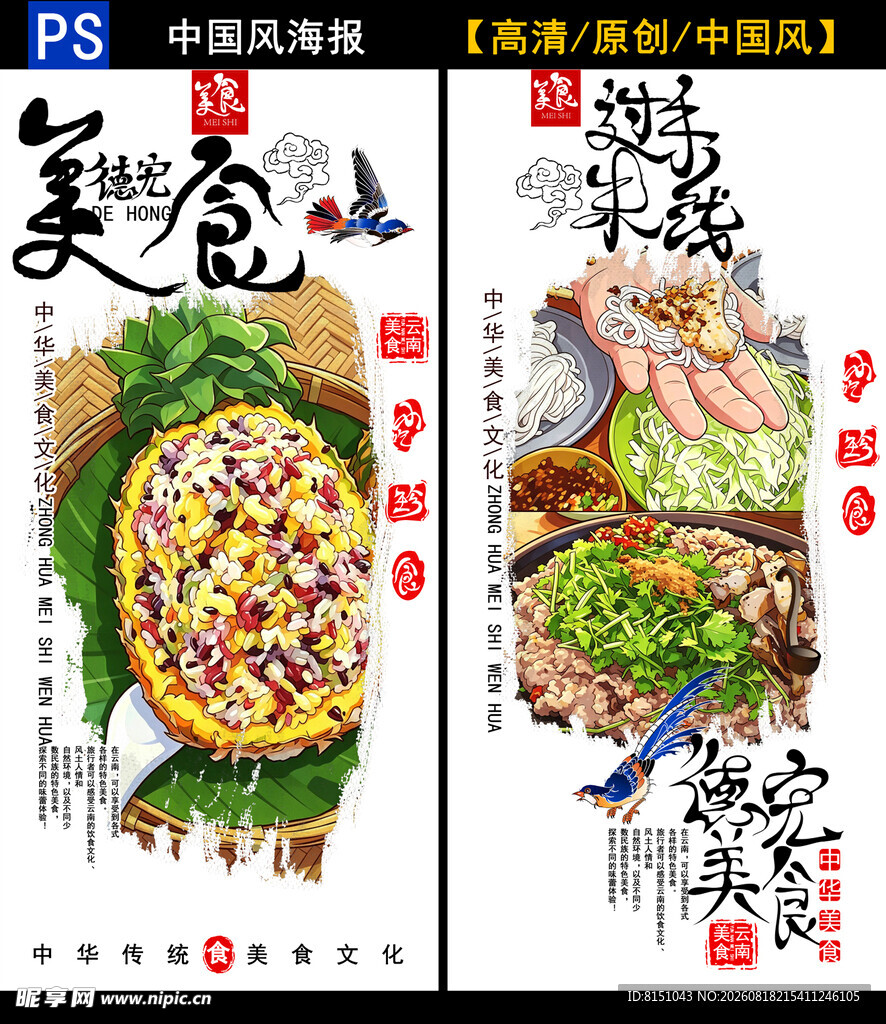 美味海鲜烧烤宣传海报
