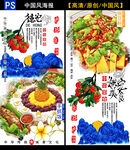 中式美食宣传海报设计