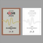 心动榜奖牌设计