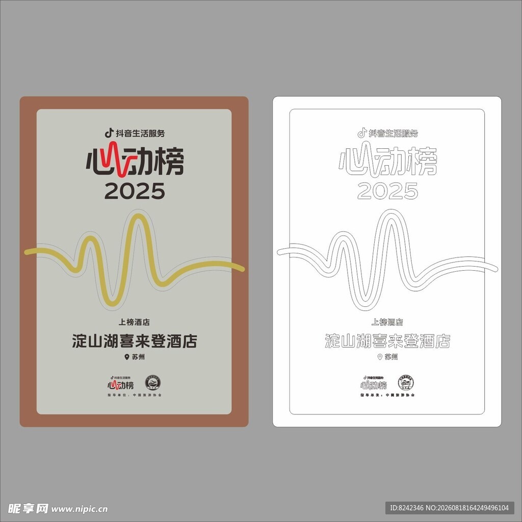 心动榜奖牌设计