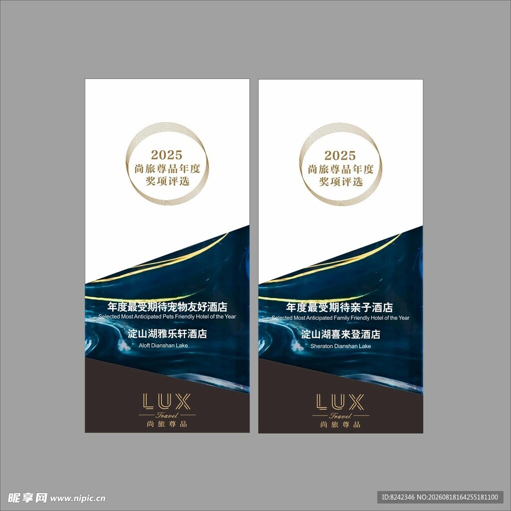 水晶奖杯设计稿酒店亲子奖牌