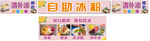 自助冰淇淋冰粉展示架
