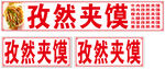 孜然夹馍美食花边展示