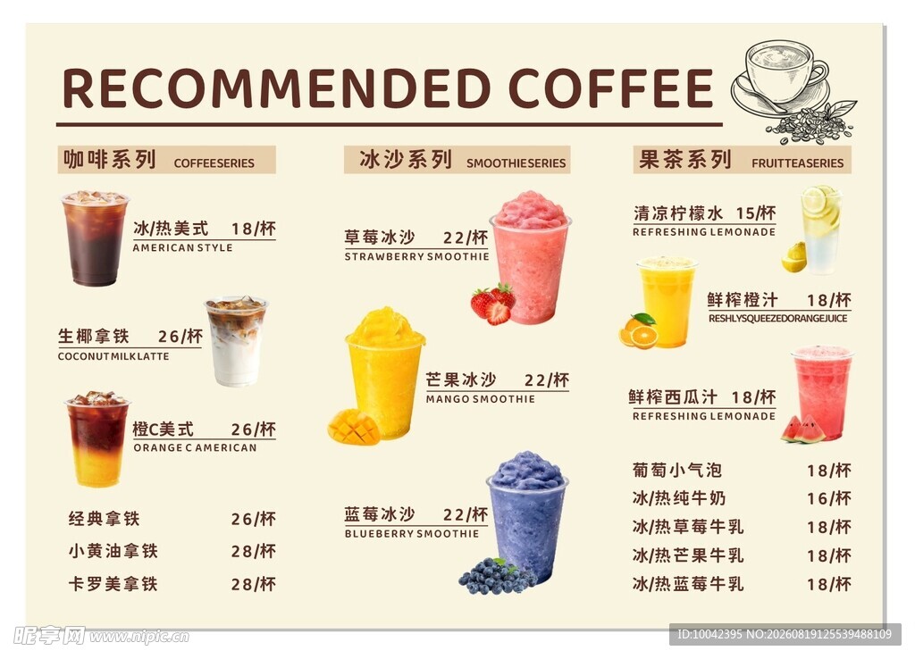 咖啡灯片设计