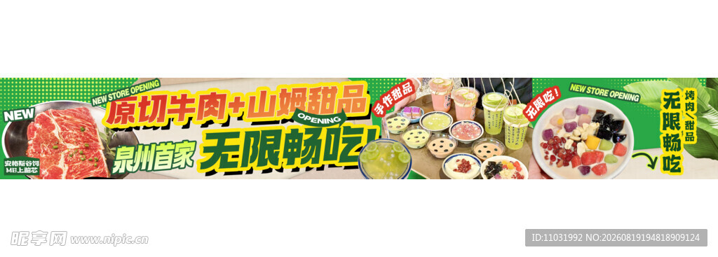烤肉五连图