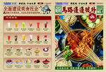 串串香 
