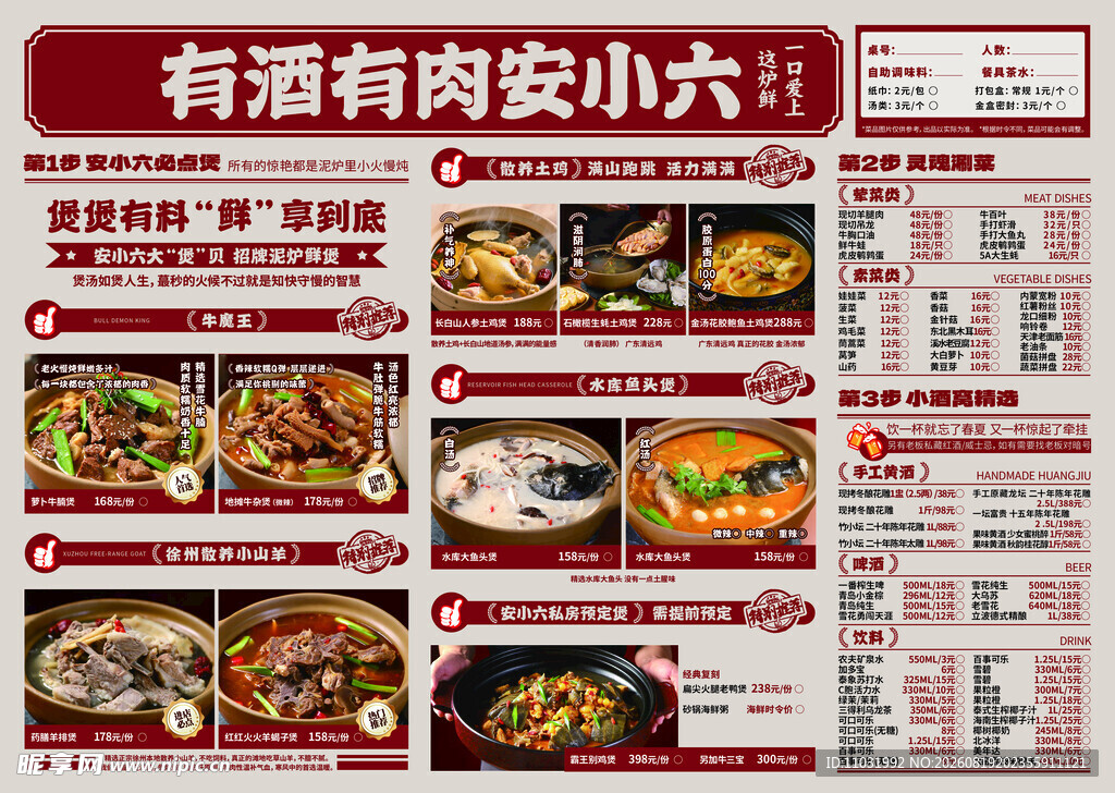 菜单 