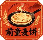 前童麦饼 传统美味煎制