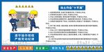 动土作业 十不准 