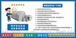 有限空间作业 十不准 
