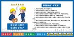 断路作业 十不准 