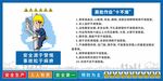 高处作业 十不准 