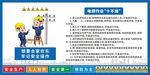 电焊作业 十不准 