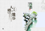 民宿画册封面