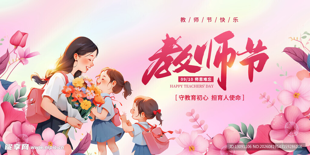 教师节温馨师生相聚画面