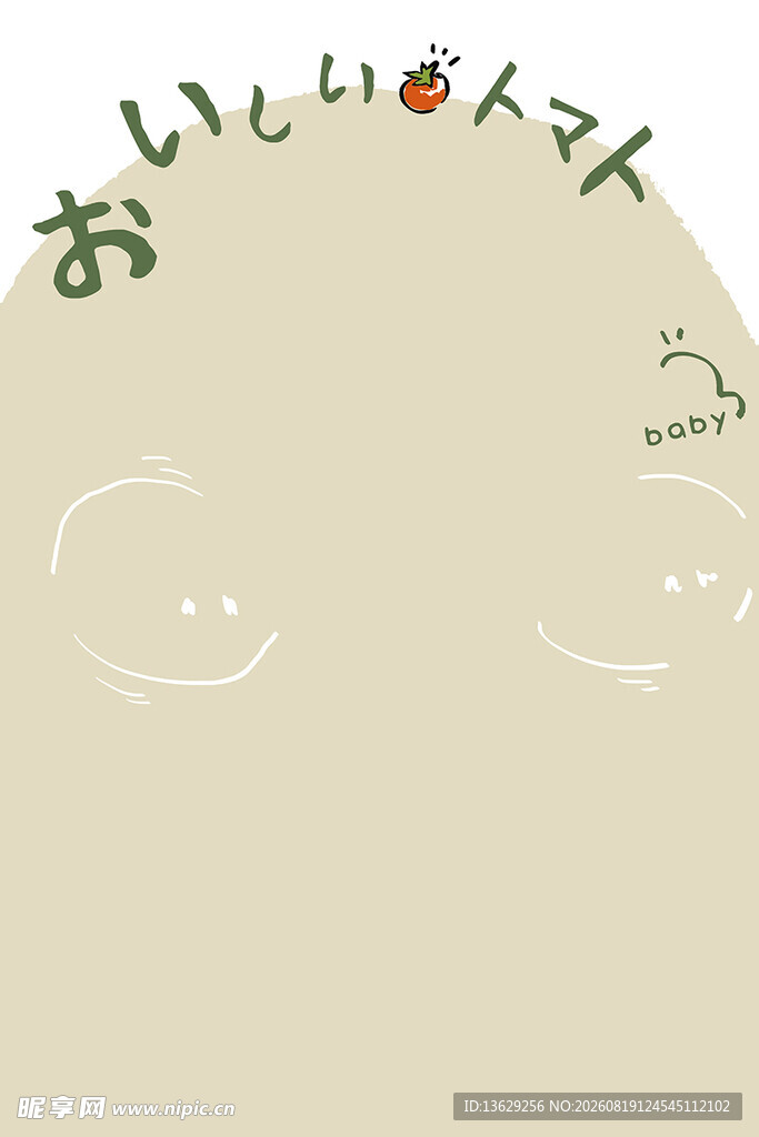 百天照