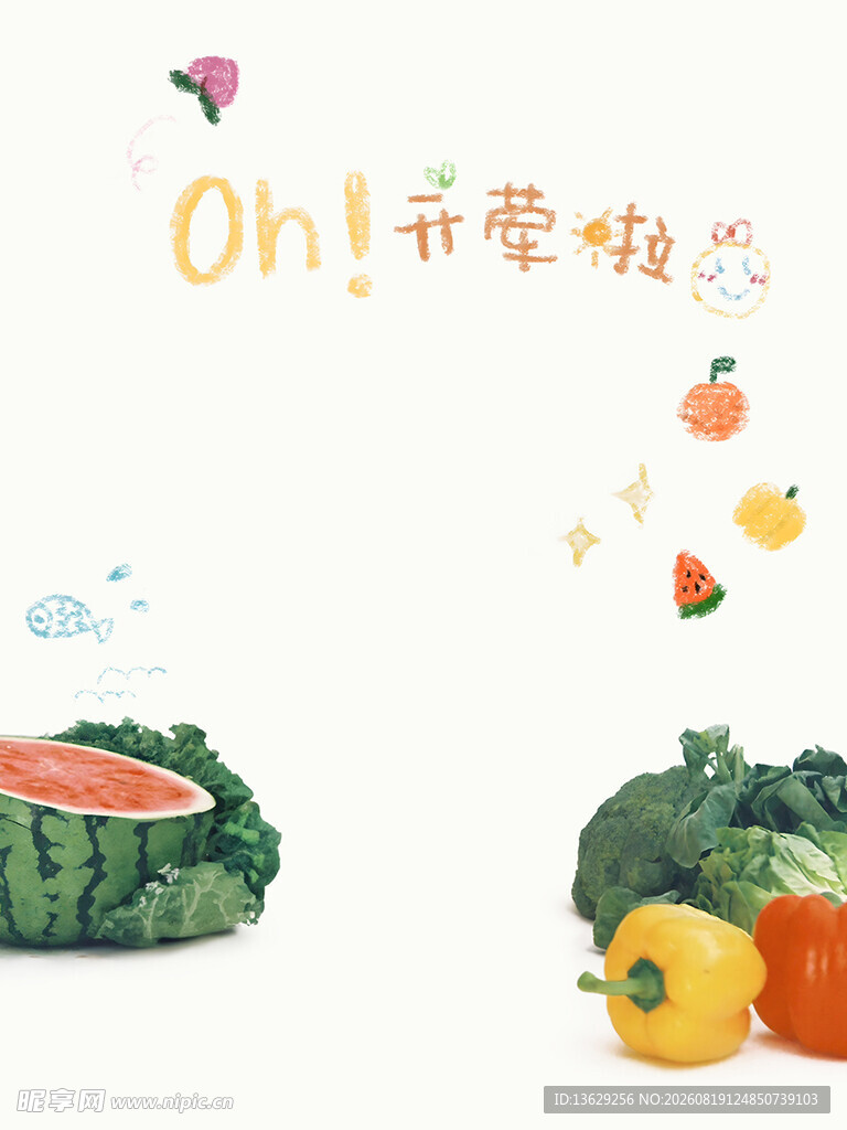 蔬菜水果