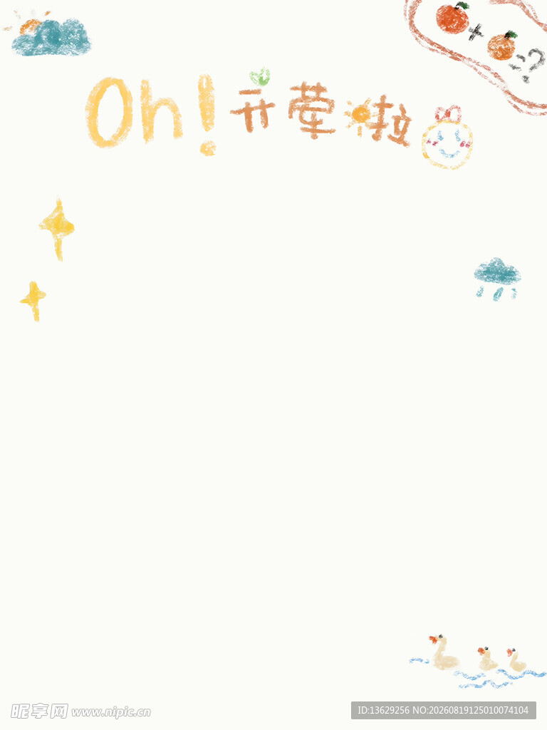 卡通背景