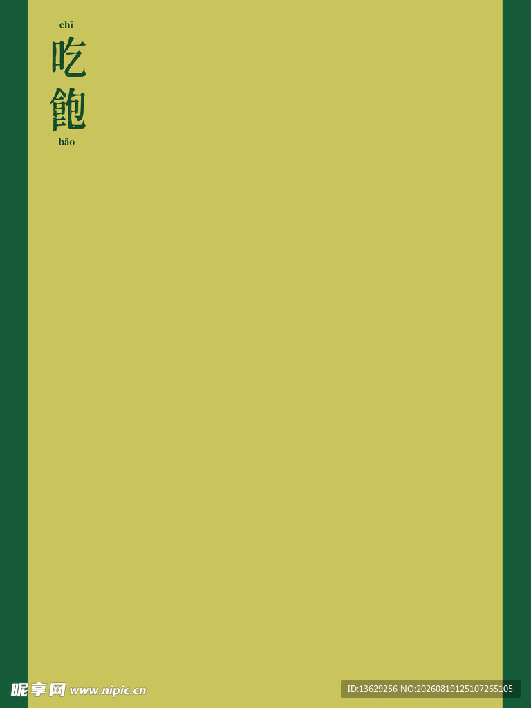 儿童写真