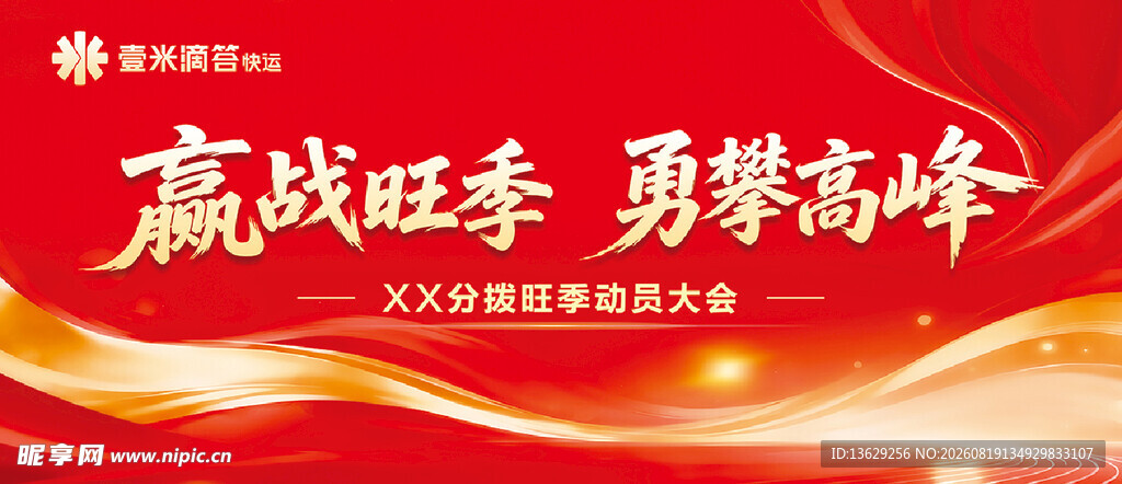 晚会背景