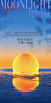 中秋节海报