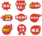 促销标签价格标签