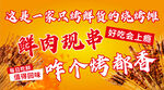 烧烤