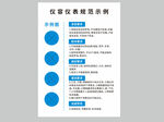 仪容仪表