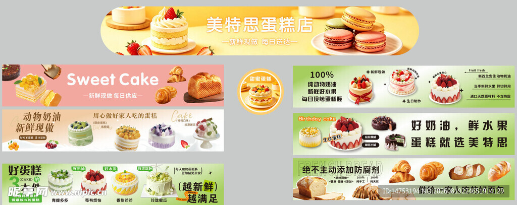 蛋糕灯箱