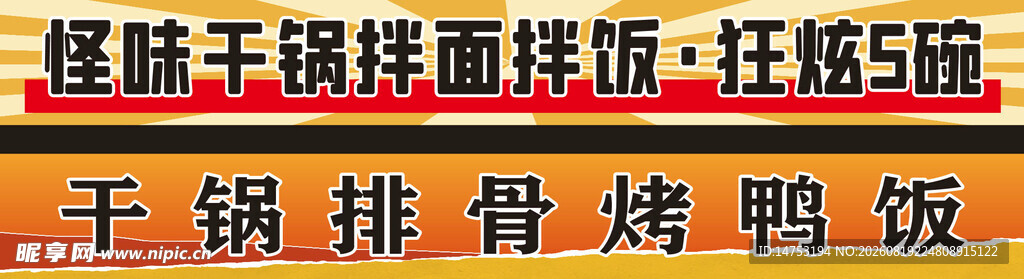 美食店招
