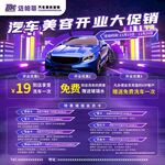 汽车美容