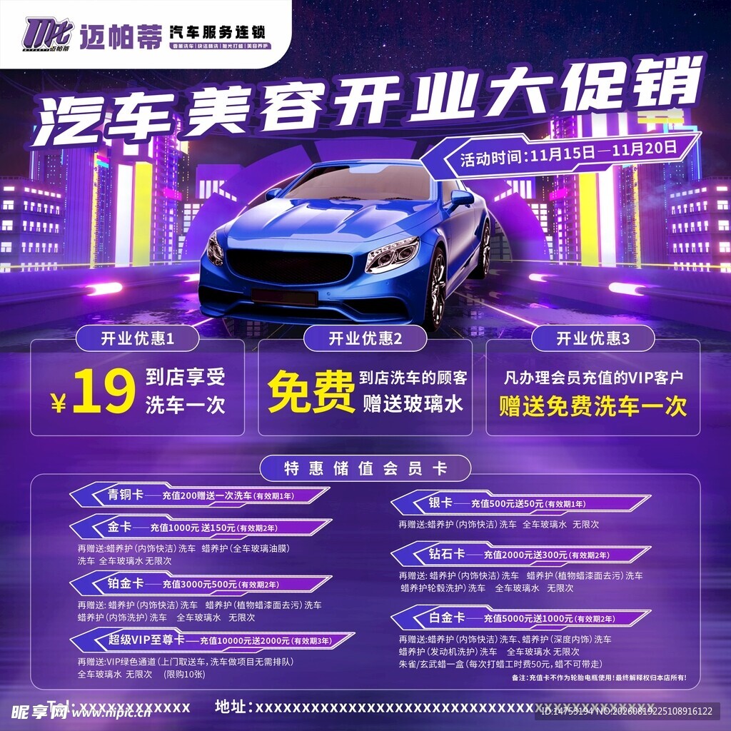 汽车美容
