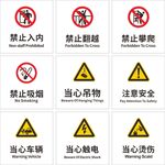 警示标识