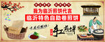 手工煎饼 煎饼海报