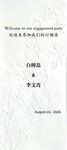 结婚KT板