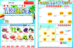 清凉夏季水果促销海报设计