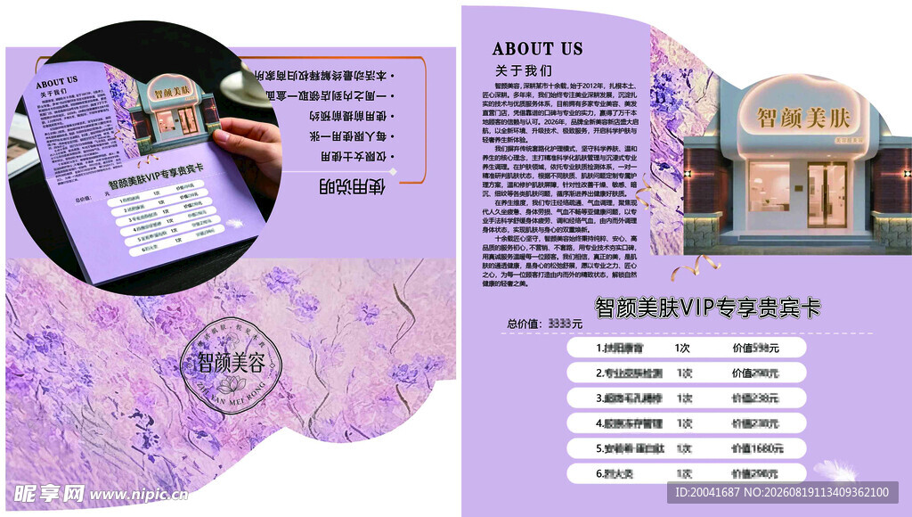 薰衣草紫色异形卡