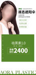 医美优惠活动