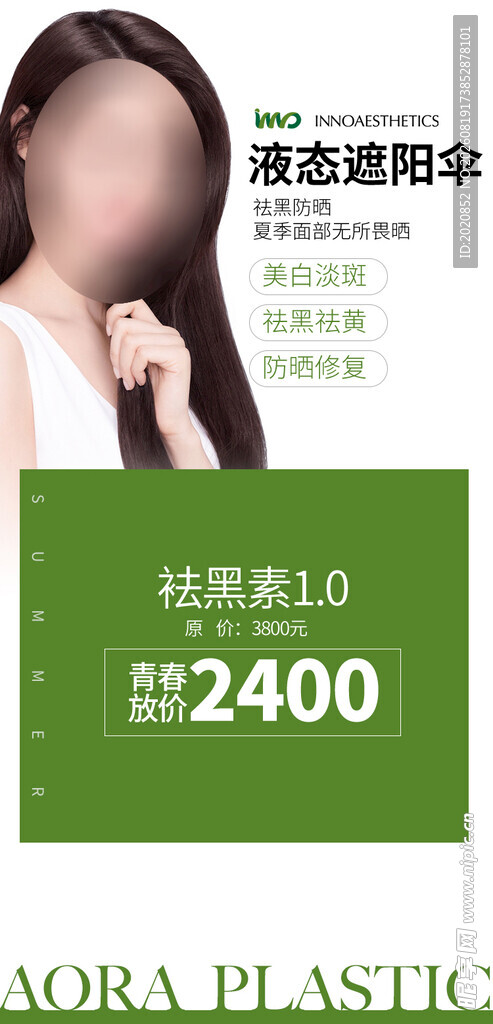 医美优惠活动