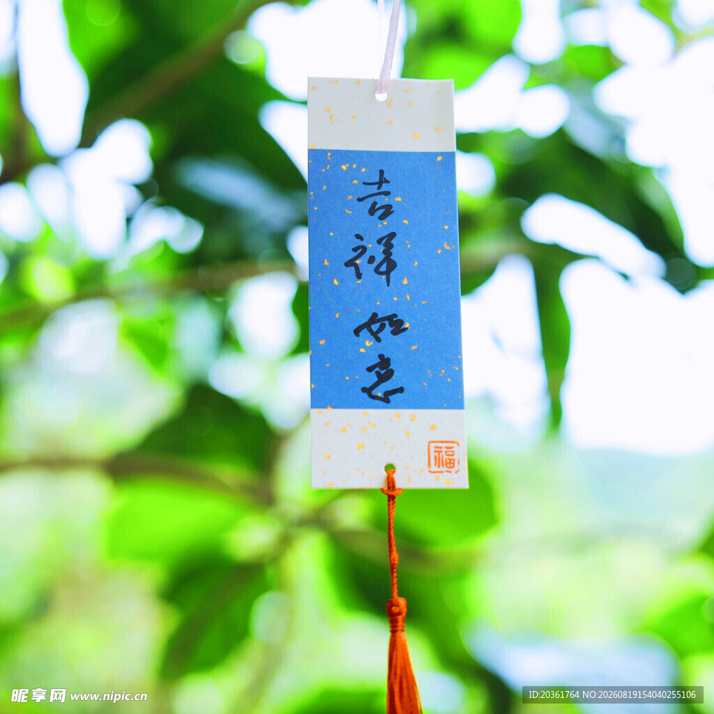古风书签