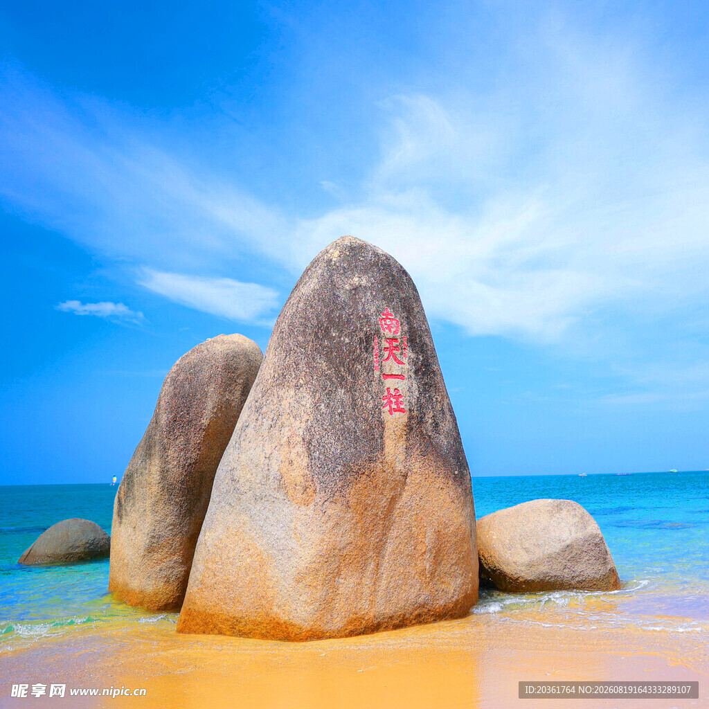 三亚海滩上的巨石景观