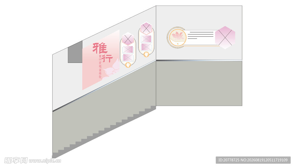 文化墙