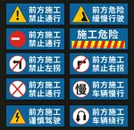 施工警示