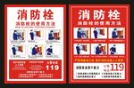 消火栓