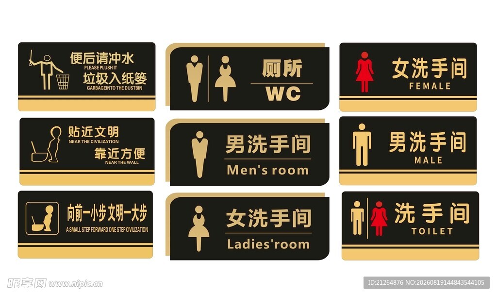 洗手间
