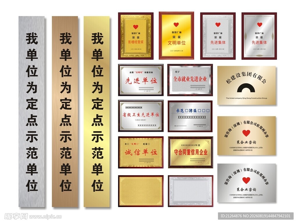 奖牌
